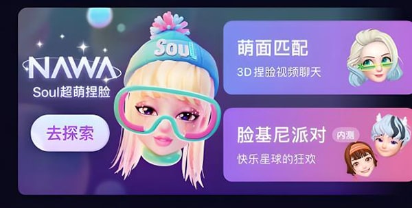 soul怎么找附近人聊天？